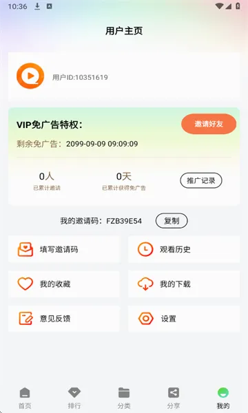 ����Ӱ����׿���ֻ���v1.2.0 �ٷ������ͼ