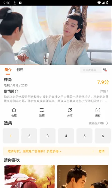 ����Ӱ����׿���ֻ���v1.2.0 �ٷ������ͼ