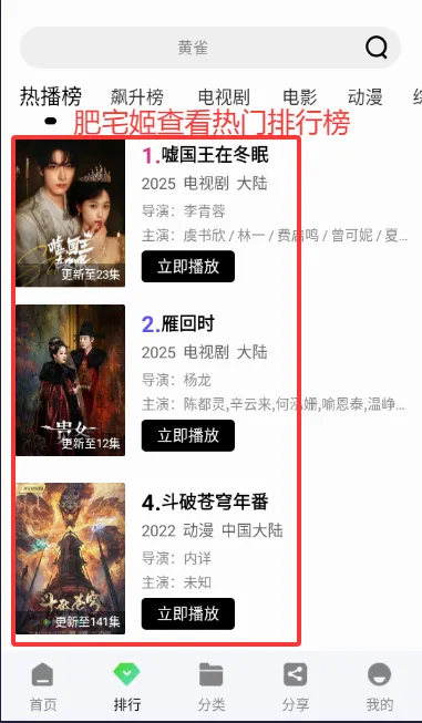 风筝影评安卓版手机版 风筝影评安卓版手机版