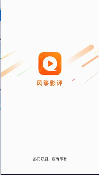 风筝影评安卓版手机版 风筝影评安卓版手机版