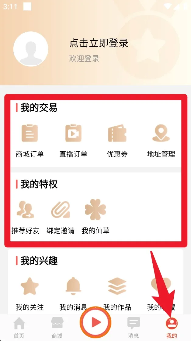 好郎中2026最新版本 好郎中2026最新版本