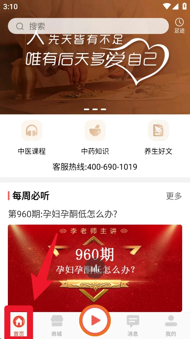 好郎中2026最新版本 好郎中2026最新版本