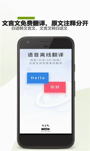 �����ķ������������ֻ���v23.01.28 �ֻ����ͼ