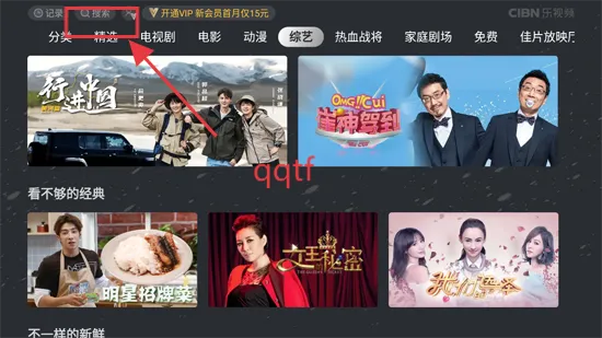CIBN乐视频(电视影视软件) CIBN乐视频(电视影视软件)