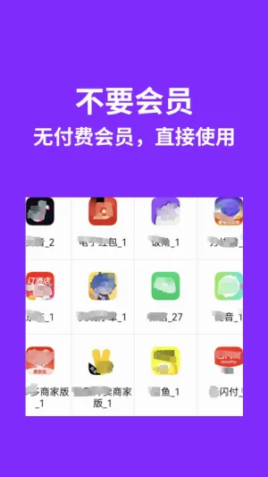 ����˫������(Ӧ�ö࿪����)v9.9.9.9 ��Ѱ��ͼ