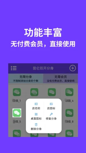 ����˫������(Ӧ�ö࿪����)v9.9.9.9 ��Ѱ��ͼ
