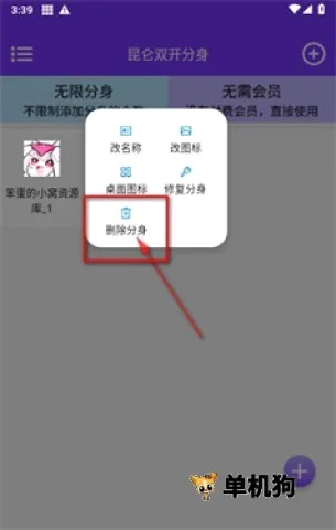 昆仑双开分身(应用多开工具) 昆仑双开分身(应用多开工具)