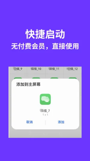 ����˫������(Ӧ�ö࿪����)v9.9.9.9 ��Ѱ��ͼ