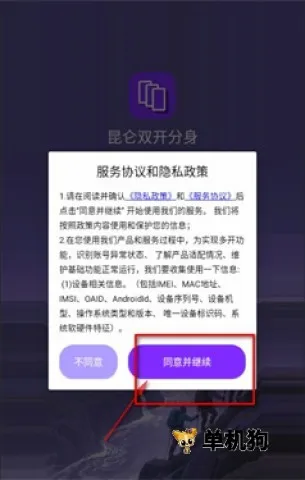 昆仑双开分身(应用多开工具) 昆仑双开分身(应用多开工具)