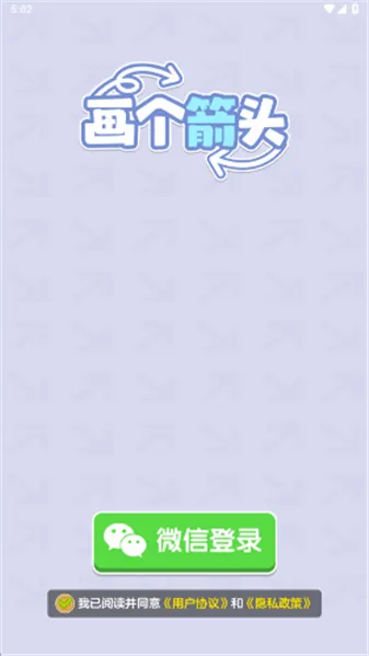 ������ͷ(��ͷ������Ϸ)v1.1.2 �ֻ����ͼ