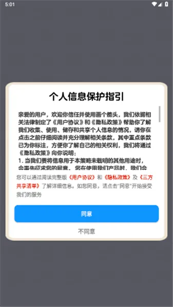 ������ͷ(��ͷ������Ϸ)v1.1.2 �ֻ����ͼ