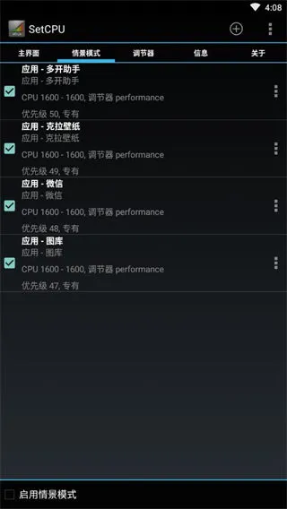 SetCPU(�ֻ�CPU����)v3.1.4 �ֻ����ͼ