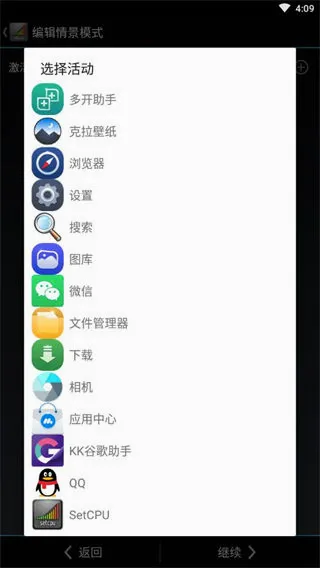 SetCPU(�ֻ�CPU����)v3.1.4 �ֻ����ͼ