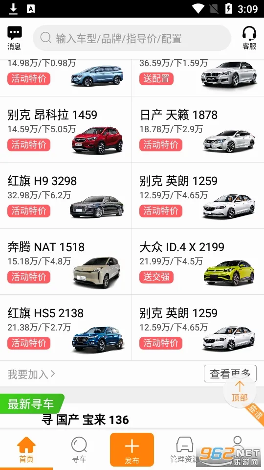 ţţ����(��������ƽ̨)v8.4.3 ��Ѱ��ͼ