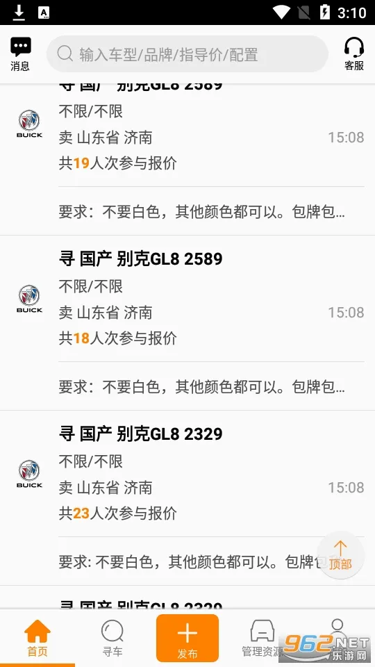 ţţ����(��������ƽ̨)v8.4.3 ��Ѱ��ͼ