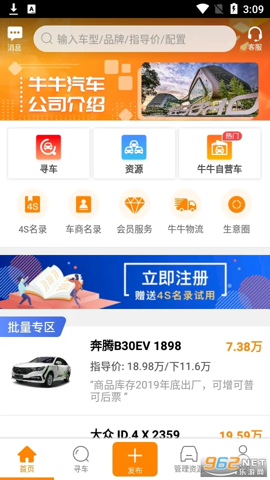 ţţ����(��������ƽ̨)v8.4.3 ��Ѱ��ͼ