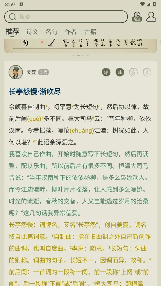 ��ʫ����(��ʫ��ѧϰƽ̨)v4.0.2 �ֻ����ͼ