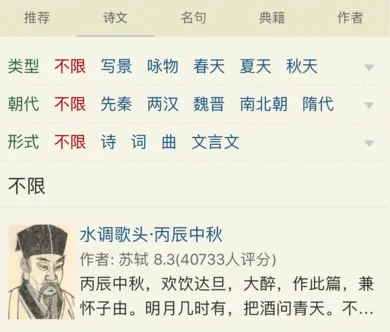 古诗文网(古诗文学习平台) 古诗文网(古诗文学习平台)