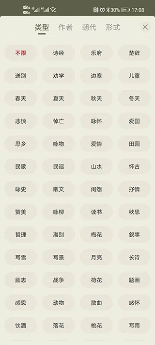 古诗文网(古诗文学习平台) 古诗文网(古诗文学习平台)