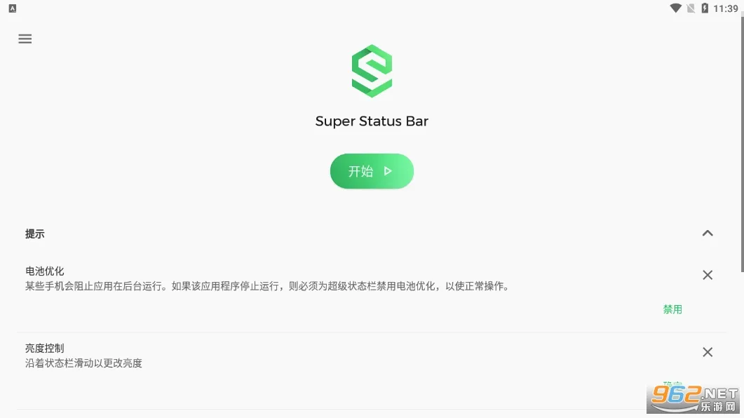 Super Status Bar2026�ٷ����°汾v2.12.2 ��׿���ͼ