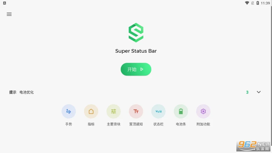 Super Status Bar2026�ٷ����°汾v2.12.2 ��׿���ͼ