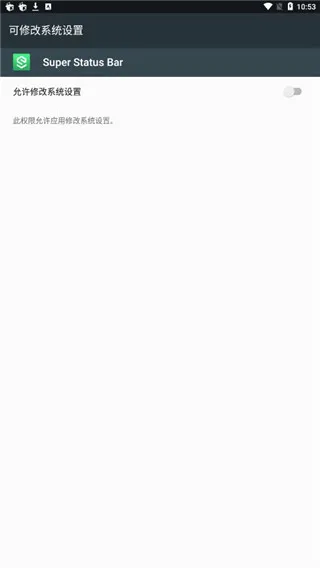 Super Status Bar2026�ٷ����°汾