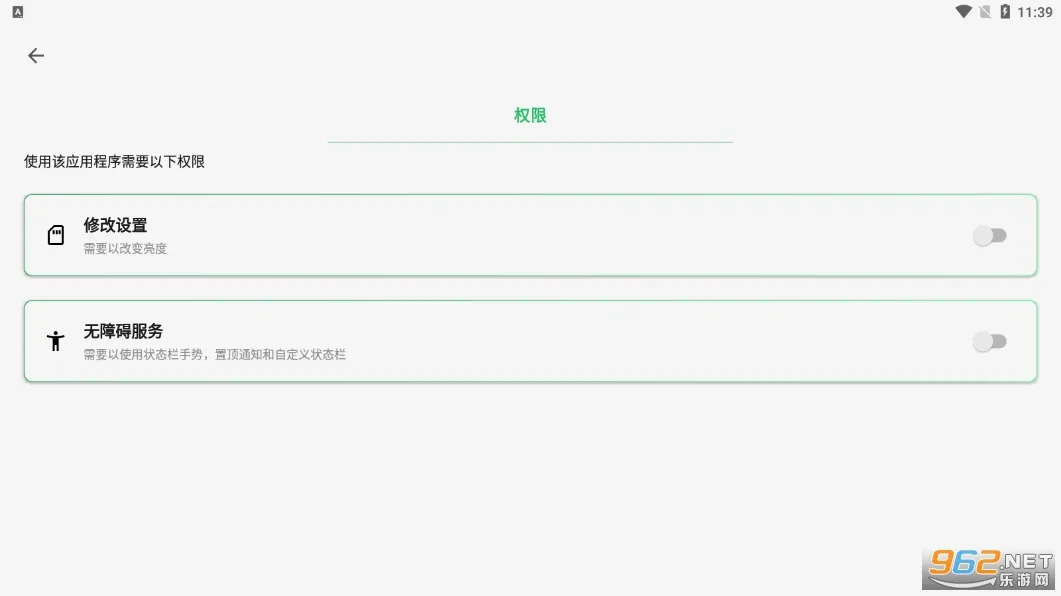 Super Status Bar2026�ٷ����°汾v2.12.2 ��׿���ͼ