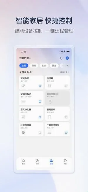 云邻e家2026官方最新版本 云邻e家2026官方最新版本