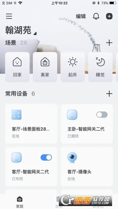 ����e��2026�ٷ����°汾v3.2.0 �ٷ������ͼ