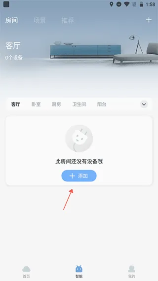 云邻e家2026官方最新版本 云邻e家2026官方最新版本