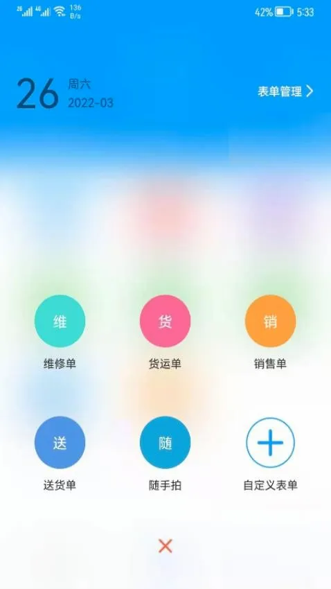 掌上K3安卓版手机版 掌上K3安卓版手机版