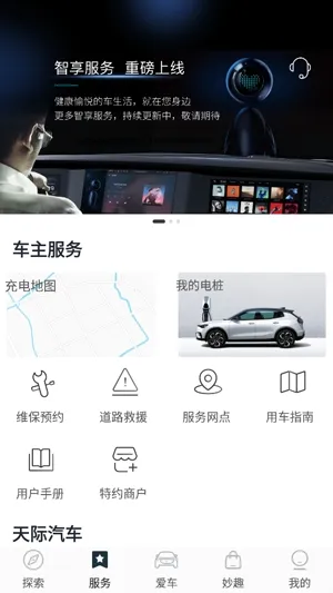 天际汽车2026官方最新版本 天际汽车2026官方最新版本