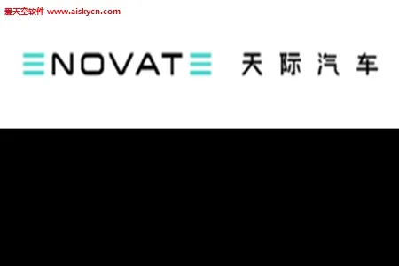 天际汽车2026官方最新版本 天际汽车2026官方最新版本