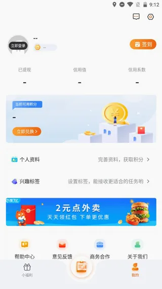 爱调研(问卷赚钱平台) 爱调研(问卷赚钱平台)