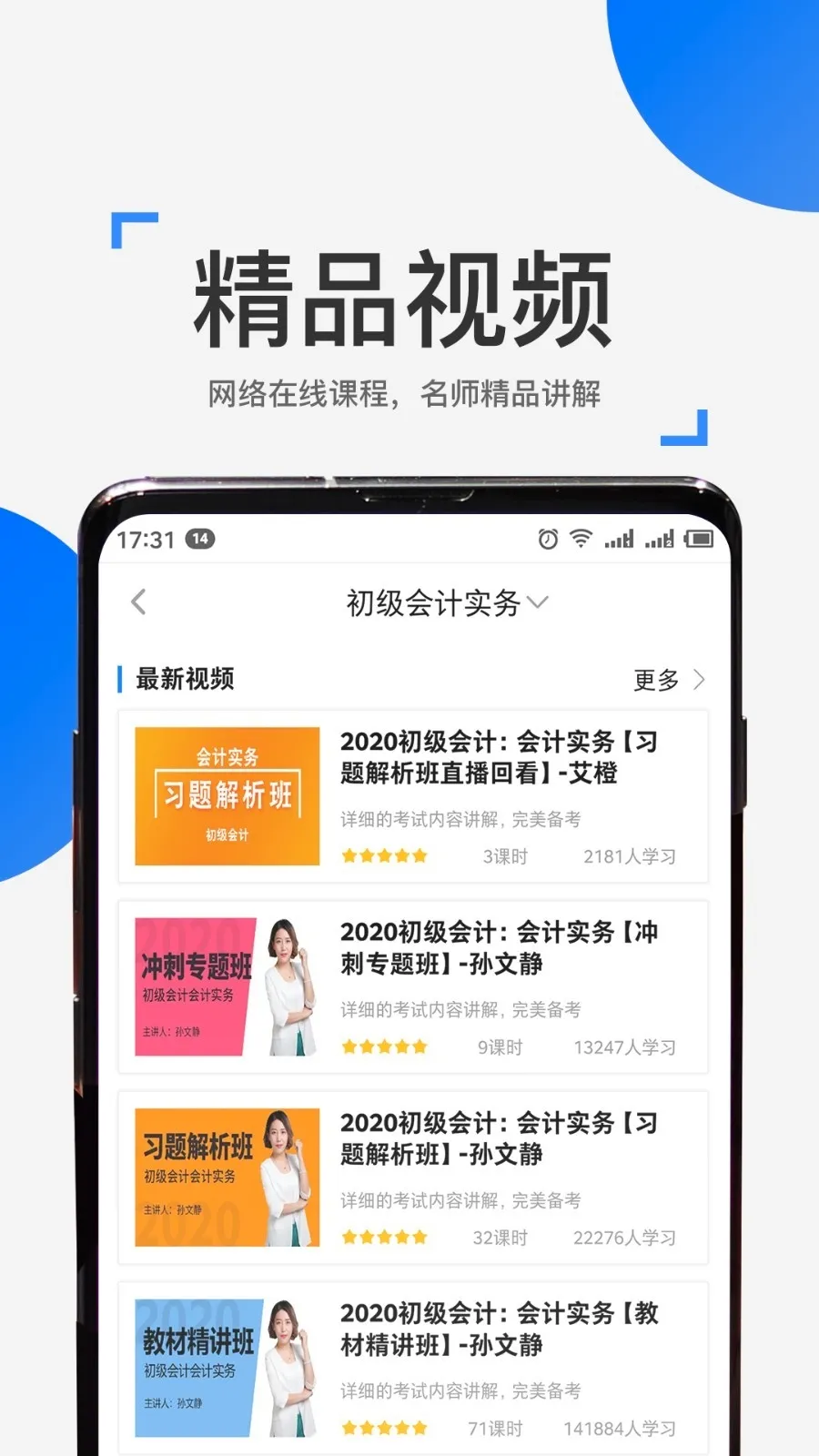 来学宝典2026官方最新版本 来学宝典2026官方最新版本