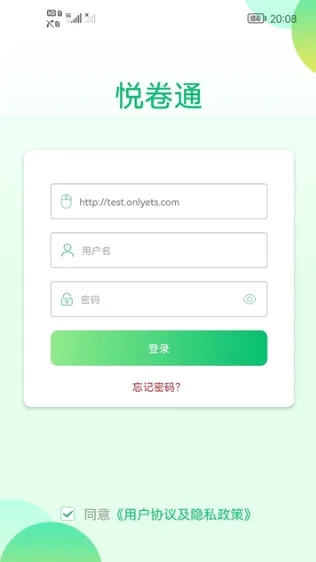 悦卷通最新手机版 悦卷通最新手机版