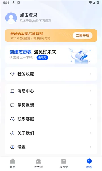 ���׸߿���Ը(�߿�־Ը�)v1.1.0 �ֻ����ͼ
