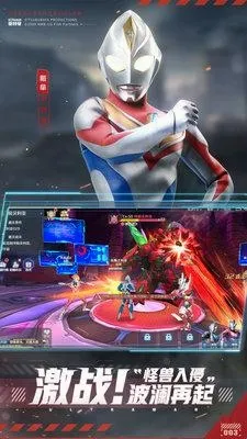 奥特曼集结2026最新版本 奥特曼集结2026最新版本