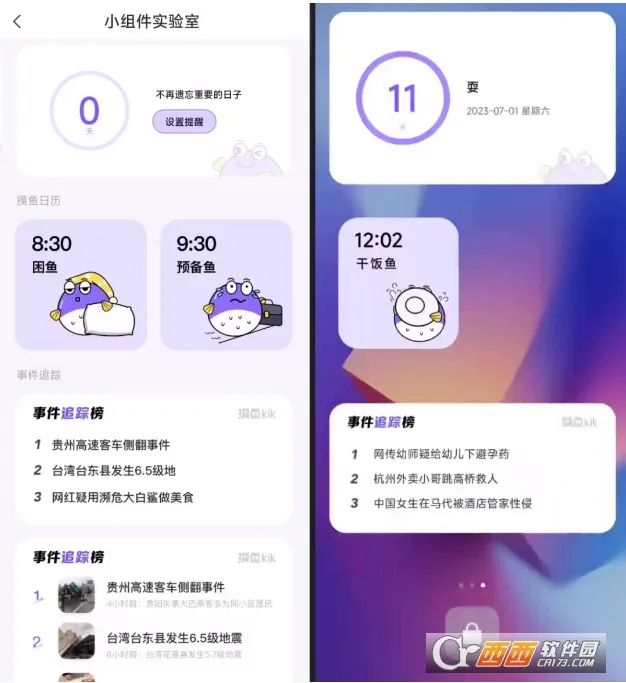 摸鱼kik2026官方最新版本 摸鱼kik2026官方最新版本