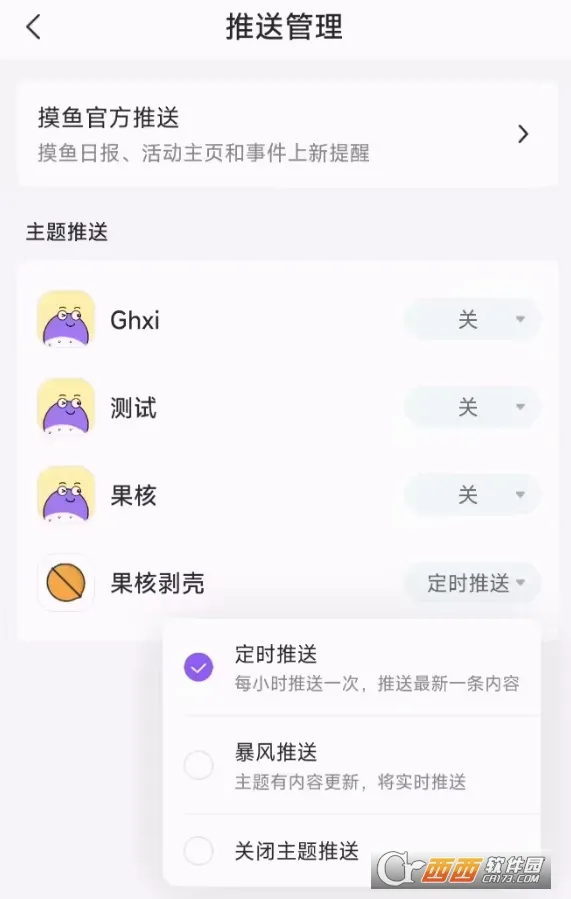 摸鱼kik2026官方最新版本 摸鱼kik2026官方最新版本