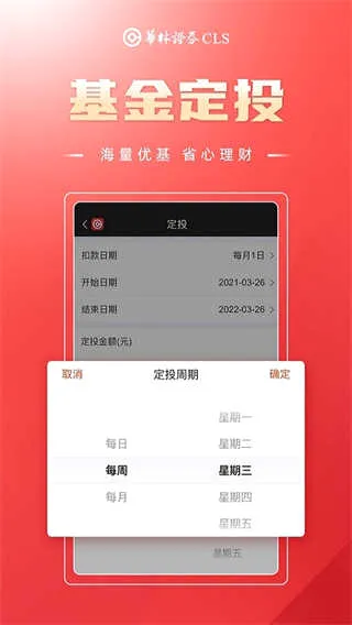 ����֤ȯ2026���°汾v5.24.1 ��Ѱ��ͼ