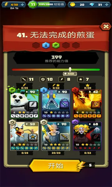 ��������(���Կ�����Ϸ)v6.2.6 ��׿���ͼ