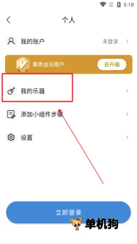 节拍器专家2026官方最新版本 节拍器专家2026官方最新版本