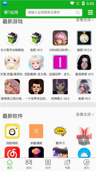 ����Ӧ��(��Ϸ��Դ����ƽ̨)v7.1.6 �ֻ����ͼ