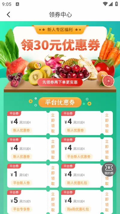 购e购2026最新版本 购e购2026最新版本