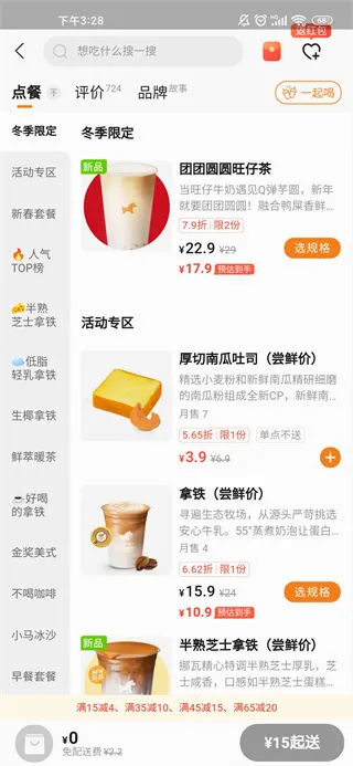 口碑(生活服务平台) 口碑(生活服务平台)
