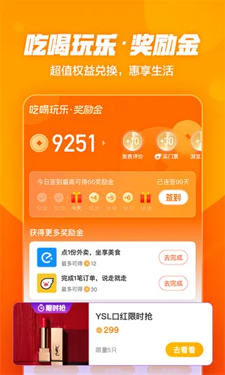 口碑(生活服务平台) 口碑(生活服务平台)
