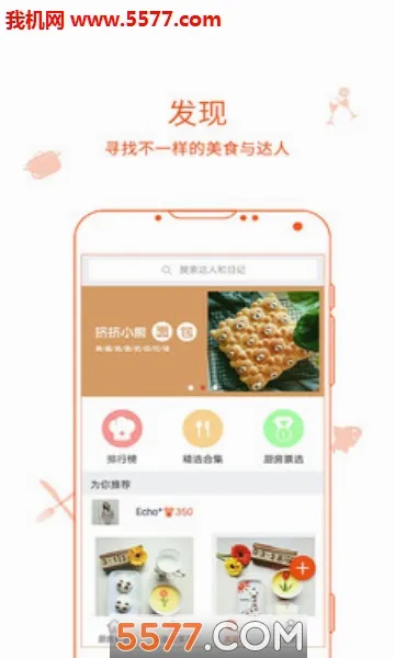 厨房日记最新手机版 厨房日记最新手机版