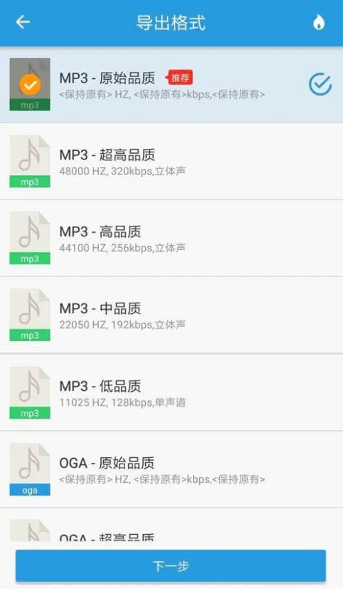 MP3��ȡת����2026�ٷ����°汾v3.8.3 �ٷ������ͼ