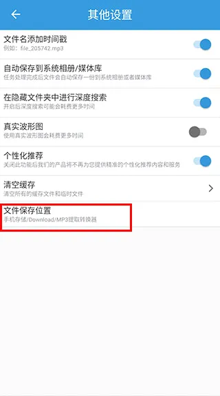 MP3提取转换器2026官方最新版本 MP3提取转换器2026官方最新版本
